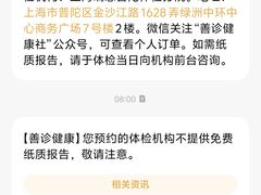 -瑞慈体检上海普陀机构