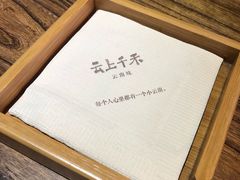 -云上千禾(水上店)