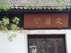 -汇龙潭