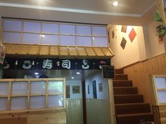 门面-葉家.焼鳥.居酒屋(惠利街店)