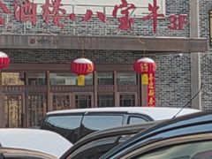 -八宝牛潮汕鲜牛肉火锅(净月店)