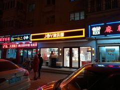 门面-津乐园(榆关道店)