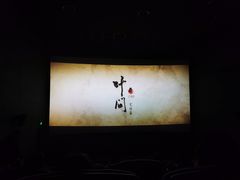 -CGV影城(新都心IMAX店)