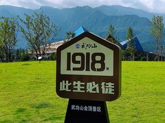 -萍乡武功山风景名胜区