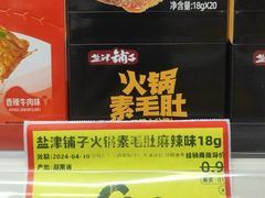 -好特卖Hotmaxx(新奥购物中心)