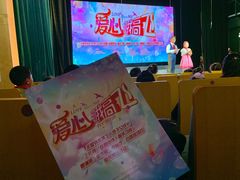 -中国福利会少年宫