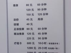 -康福宝盲人推拿(戒坛寺巷社区店)