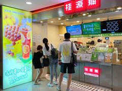-桂桂茶(恒基名人店)