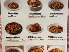 菜单-西贝莜面村(香蜜湖店)