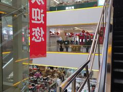 -三旗百汇商品城