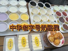 -奶酪魏(牛街总店)