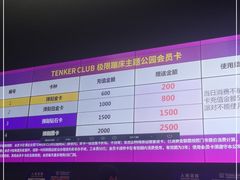 -Tenker Club弹刻极限主题公园 · 蹦床 · 团建 · 生日派对(大关店)
