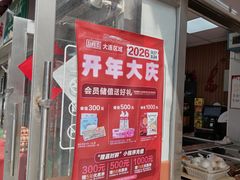 -新隆嘉 供销超市(修竹商场店)