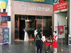 门面-海底捞火锅(亲贤北街店)