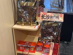 -黑色经典臭豆腐·湖南特产(太平街口店)