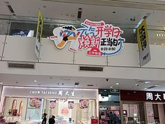 -北京华联购物中心(天通苑店)