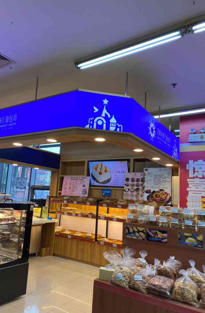 二楼零食类,三楼日化用品,东西还是蛮齐全的 二楼有个老莫蛋糕坊,买了