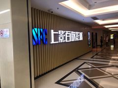 -SFC上影百联影城(大上海4DX店)