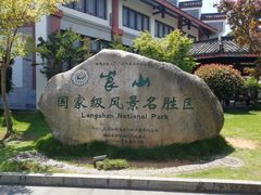 -崀山风景名胜区