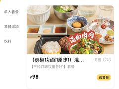 -肉肉大米(金虹桥店)