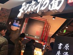 -百联临沂购物中心(临沂路店)