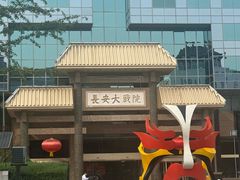 -渝信川菜(长安店)