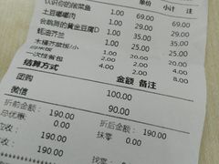 账单-食锦记·福建私房菜(浦西万达店)