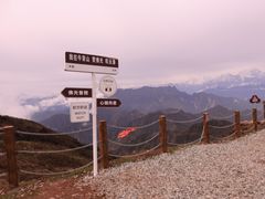 -牛背山