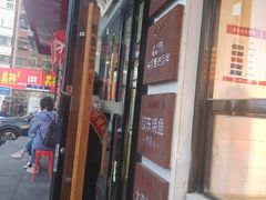 门面-必点海鲜·鲅鱼水饺(鞍山西道店)