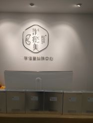-清疣美疣·痣·斑净肤中心