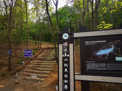 -沈阳辉山风景区