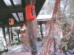 -西安国际创新人才交流中心•药浴温泉