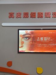 -云南吴氏嘉美医疗美容医院