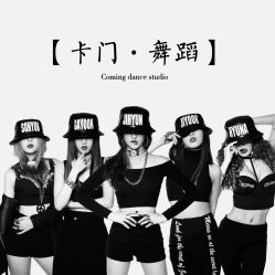 -卡门舞蹈
