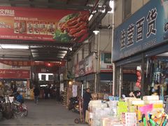 -近江食品市场