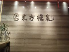 -东方棕泉·洗浴·按摩·美食国际水疗会所(福田店)