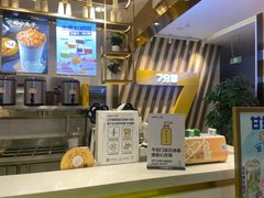 -7分甜芒果饮品(CCPARK创意港店)