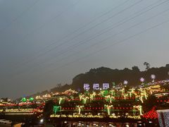 -枇杷园食为鲜火锅(南山店)