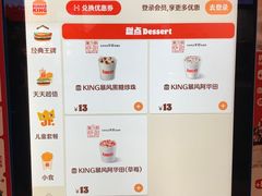 -汉堡王(EAC欧美中心店)