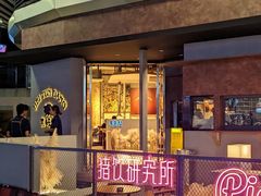 -黑豚黨韩国烤肉料理(悦然时光店)