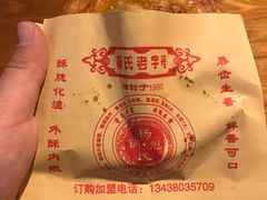 -青石桥老瓦房肥肠粉总店(青石桥总店)