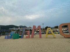 -大梅沙海滨公园