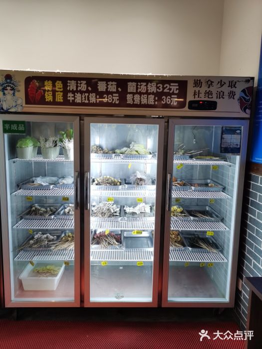 五味缘小郡肝串串香(中国铁建广场店)图片