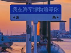 -中国人民解放军海军博物馆