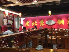 大堂-乐宴·老北京铜火锅(桂庙店)