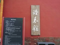 -故宫钟表馆