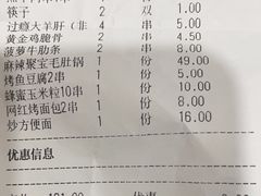 -聚点串吧·北京烧烤(赵登禹路店)