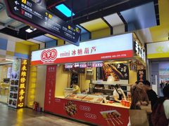 -CoCo都可(天河又一城店)