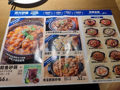 -洪兴砂锅·融合砂锅菜(三站店)