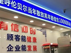 门面-楼外楼大刀肉传统火锅居(幸福街店)